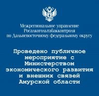 Рабочая встреча с представителями УМВД России по Забайкальскому краю