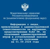 Проведено мероприятие по повышению уровня грамотности населения в области безопасности алкогольной продукци